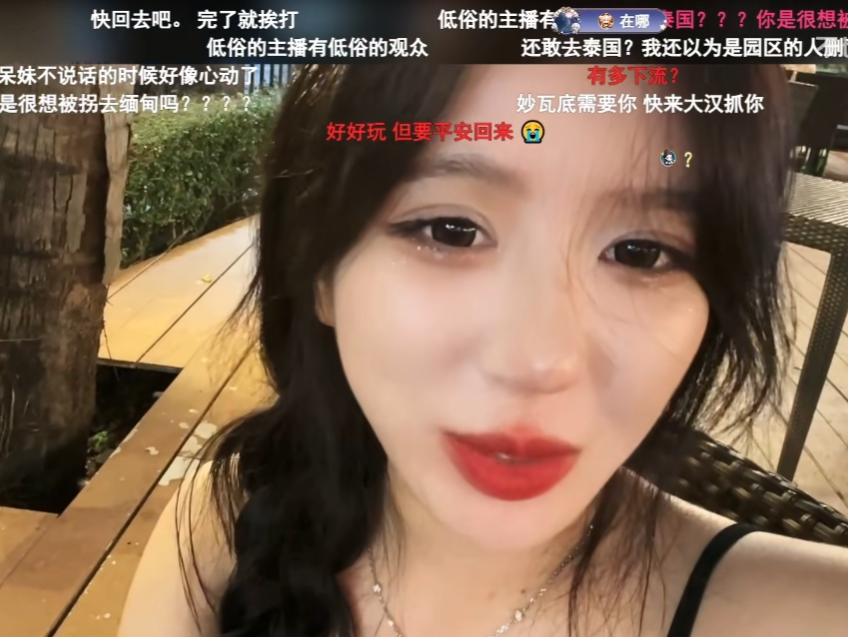 _呆妹2020年录像_呆妹儿直播意外