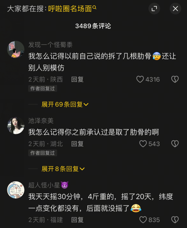 拆肋骨换细腰？
