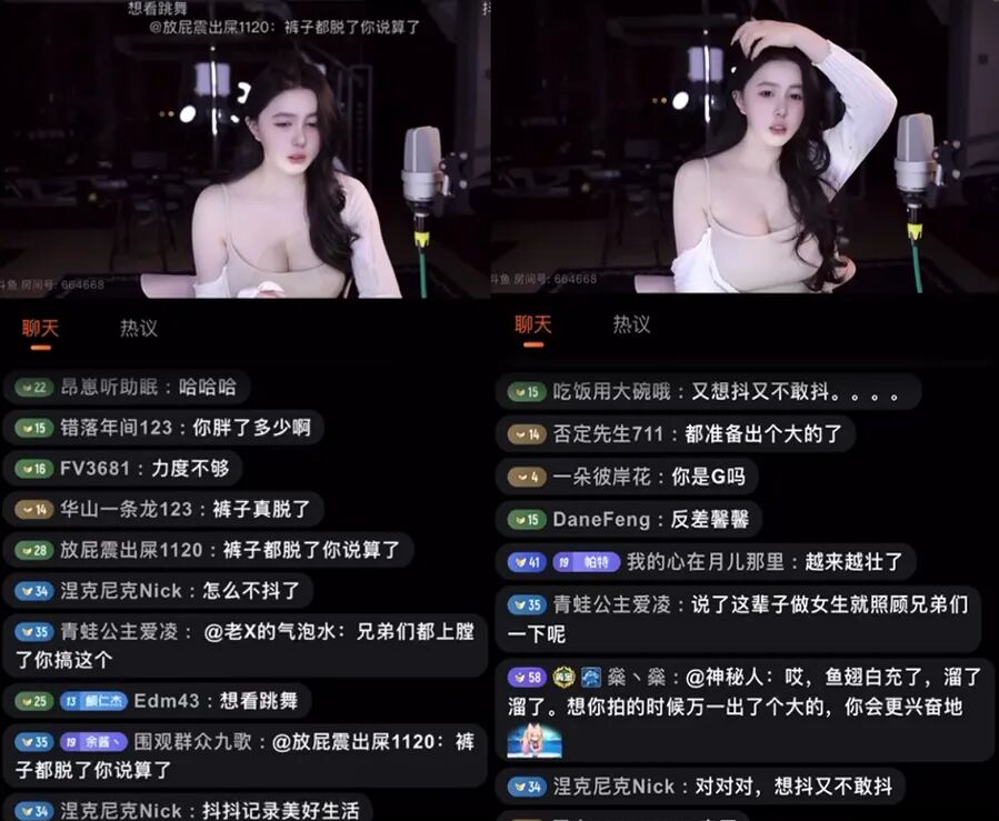 主播哭了_让主播念完崩溃的名字_