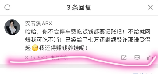 _吴迪澄清王杉杉不是小三，寂寞证实安若溪北川在一起了，斥前男友敲诈_吴迪澄清王杉杉不是小三，寂寞证实安若溪北川在一起了，斥前男友敲诈