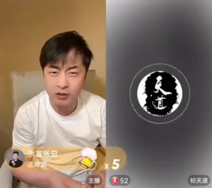 天道哥背景__祁橙是什么意思