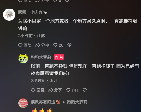 夜市摊边的小女孩新闻_夜市摊边的小女孩_