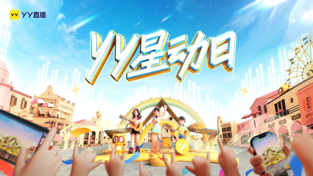 _多位美主播齐聚“放肆玩”，2024YY星动日，兰梦莎至高加冕时刻_多位美主播齐聚“放肆玩”，2024YY星动日，兰梦莎至高加冕时刻