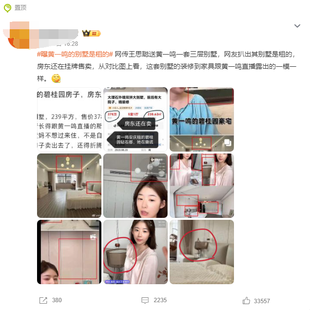 黄一鸣的豪华别墅是租的？网友质疑自导自演，回应想让女儿当网红_黄一鸣的豪华别墅是租的？网友质疑自导自演，回应想让女儿当网红_