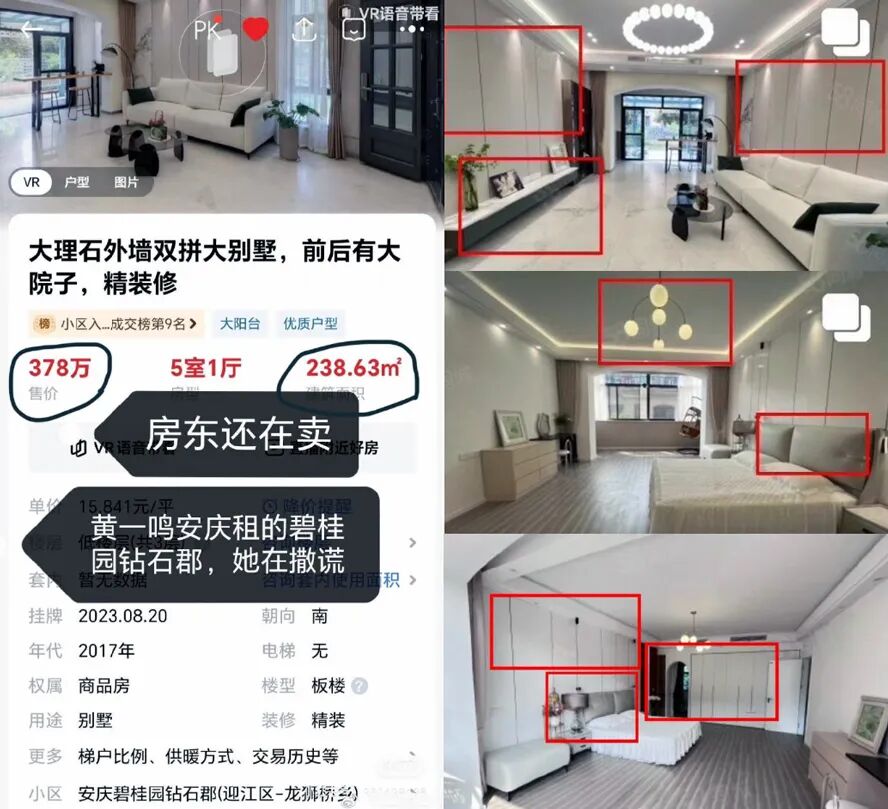 黄一鸣的豪华别墅是租的？网友质疑自导自演，回应想让女儿当网红_黄一鸣的豪华别墅是租的？网友质疑自导自演，回应想让女儿当网红_