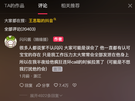 思聪看了直呼高端玩家_上海思聪贸易有限公司_