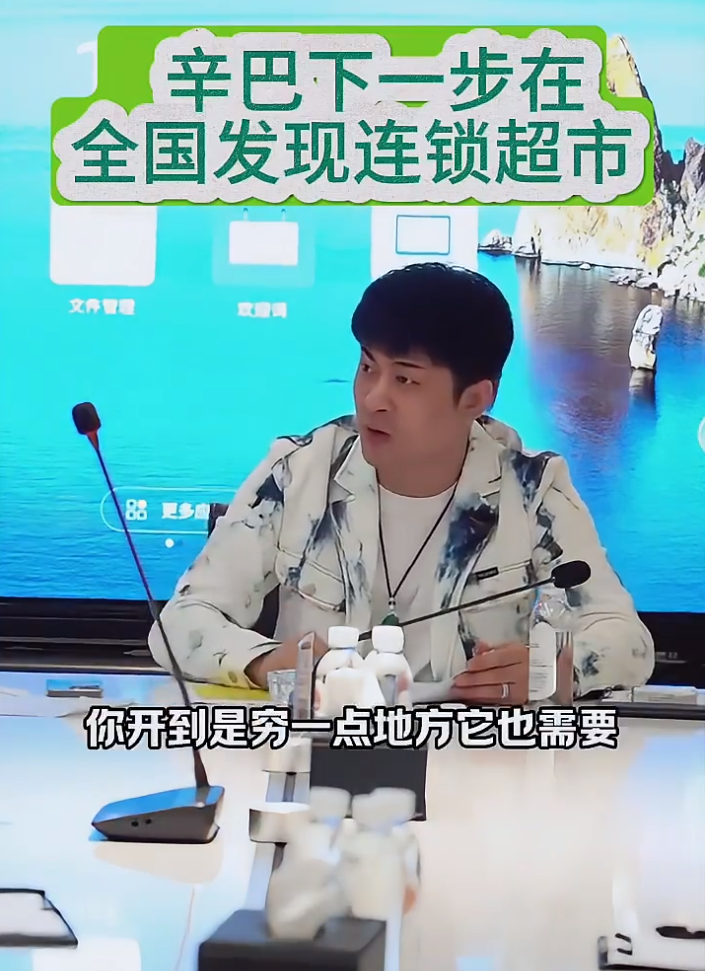 连锁超市怎么样_连锁超市_