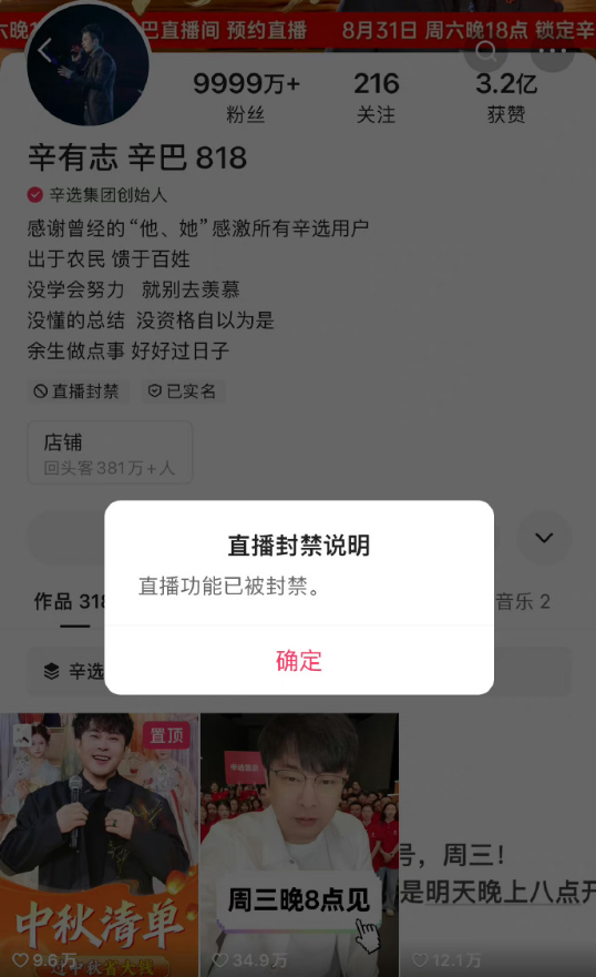 抖音直播恶意竞争是什么意思_主播恶意竞争_