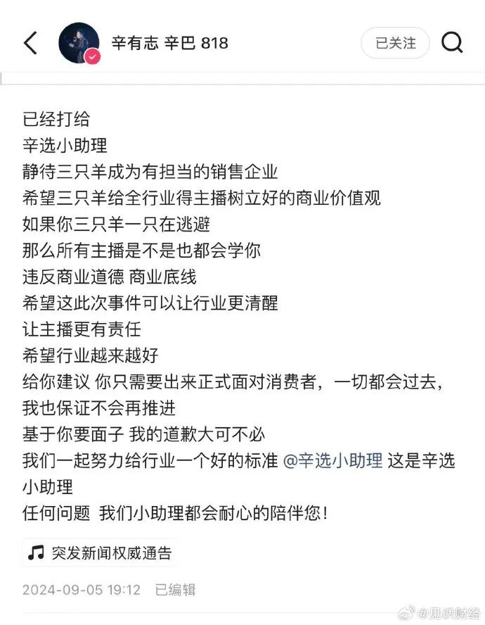 _辛巴助理叫什么名字_辛巴助理是男的还是女的