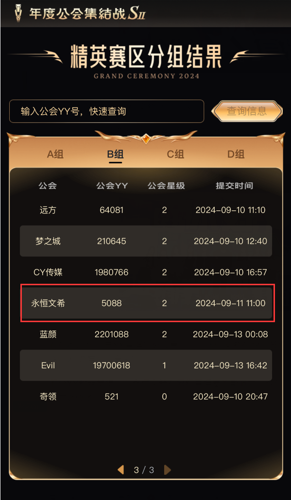 _全网粉丝量超3亿，又一大型公会加盟，永恒文希正式入驻YY直播_全网粉丝量超3亿，又一大型公会加盟，永恒文希正式入驻YY直播