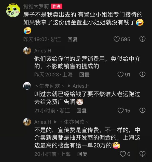 送卖房子的男孩什么礼物_卖房送家具后悔了_