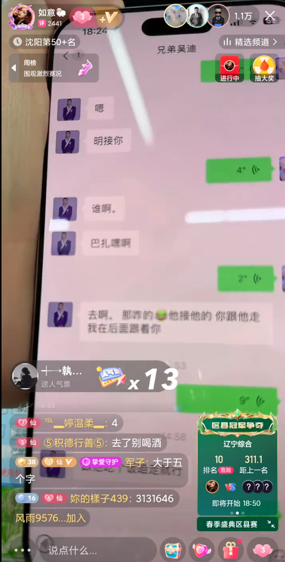仙洋单刀赴会巴扎黑活动，王小源刘一手或将跳槽KS直播？__仙洋单刀赴会巴扎黑活动，王小源刘一手或将跳槽KS直播？
