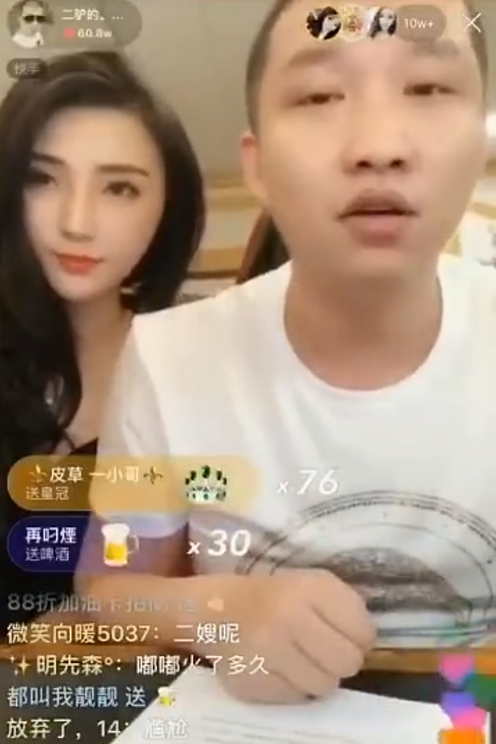 _天佑二驴子_天佑驴三