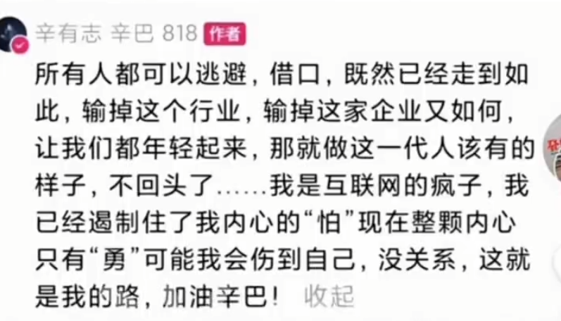 _辛巴昨晚刷礼物视频_辛巴刷礼物