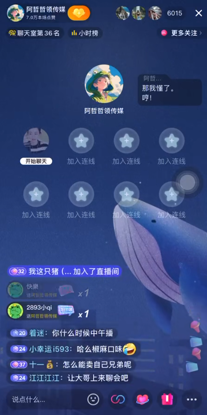 波澜哥已上线__回应哥