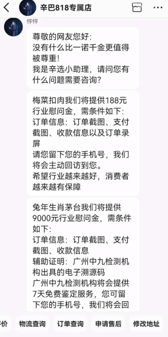 辛巴用一个亿买了全网购物粉的心？小杨哥这一步已经赢麻了？_辛巴用一个亿买了全网购物粉的心？小杨哥这一步已经赢麻了？_