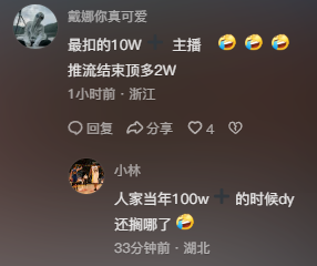 高迪DY直播第2天跌破十万人气，木森某音喜提1500万粉丝！_高迪DY直播第2天跌破十万人气，木森某音喜提1500万粉丝！_