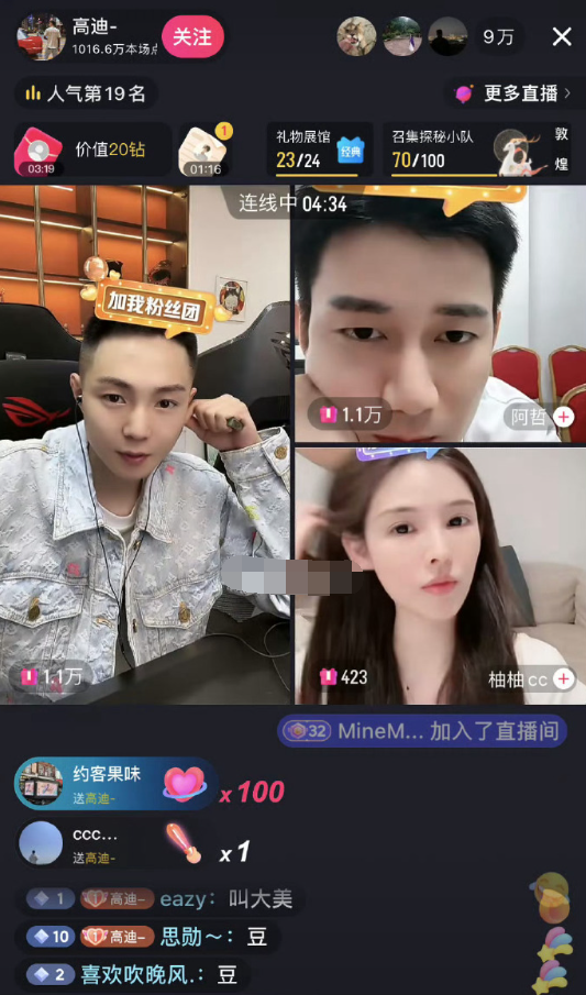 高迪DY直播第2天跌破十万人气，木森某音喜提1500万粉丝！_高迪DY直播第2天跌破十万人气，木森某音喜提1500万粉丝！_