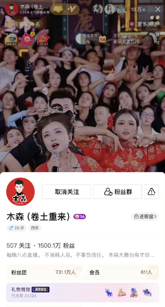 _高迪DY直播第2天跌破十万人气，木森某音喜提1500万粉丝！_高迪DY直播第2天跌破十万人气，木森某音喜提1500万粉丝！