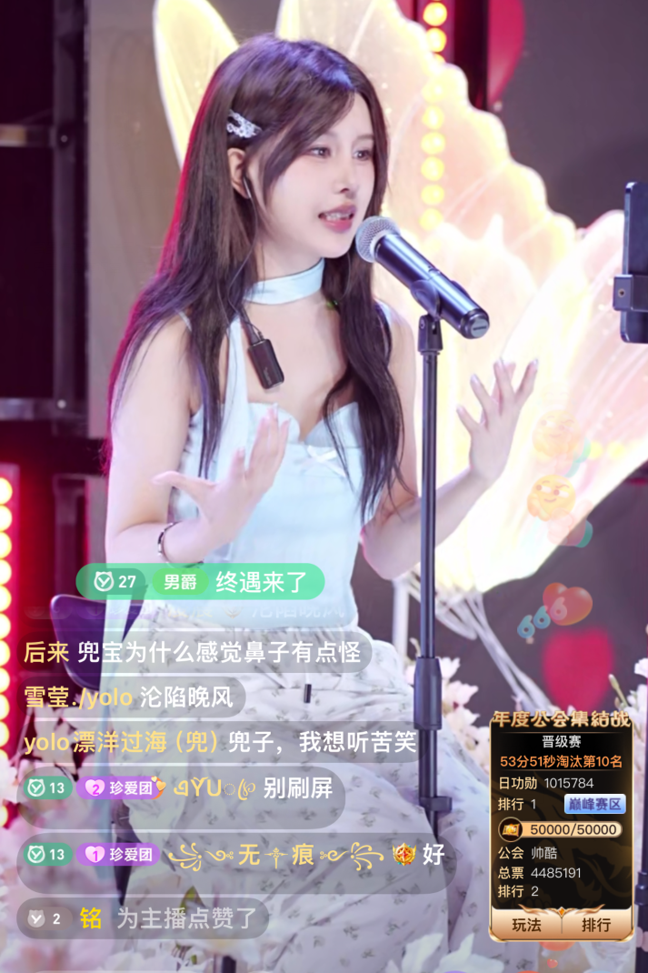 加公会直播_主播入驻公会_