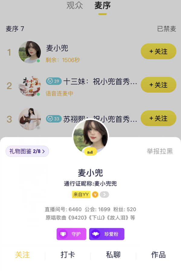 _加公会直播_主播入驻公会