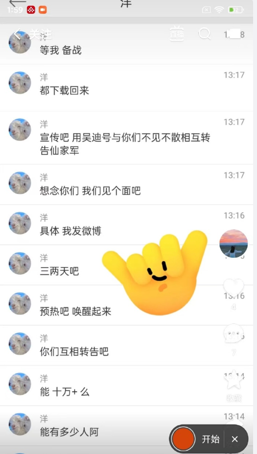仙洋确定回归，三天内用吴迪账号直播！陈泽首秀回避出轨事件！__仙洋确定回归，三天内用吴迪账号直播！陈泽首秀回避出轨事件！