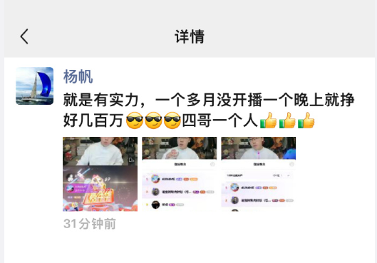 _仙洋确定回归，三天内用吴迪账号直播！陈泽首秀回避出轨事件！_仙洋确定回归，三天内用吴迪账号直播！陈泽首秀回避出轨事件！