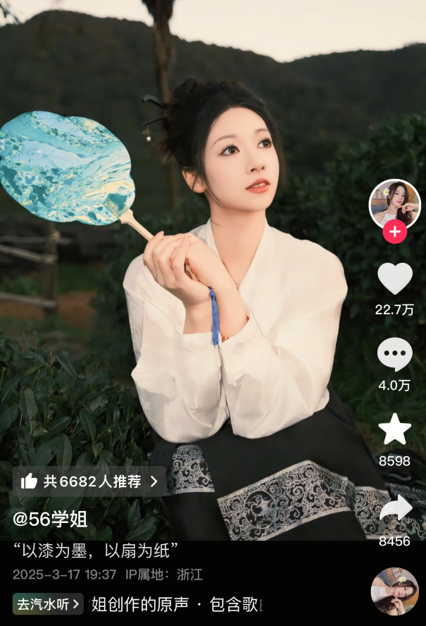 _吴柳芳复出“重生”更新，从擦边到文化传承，汉服漆扇开启新篇章_吴柳芳复出“重生”更新，从擦边到文化传承，汉服漆扇开启新篇章