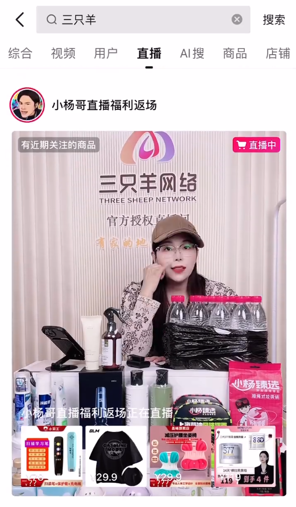 三只羊全体停播复播又停播？散打哥放话：我要打假王海？__三只羊全体停播复播又停播？散打哥放话：我要打假王海？