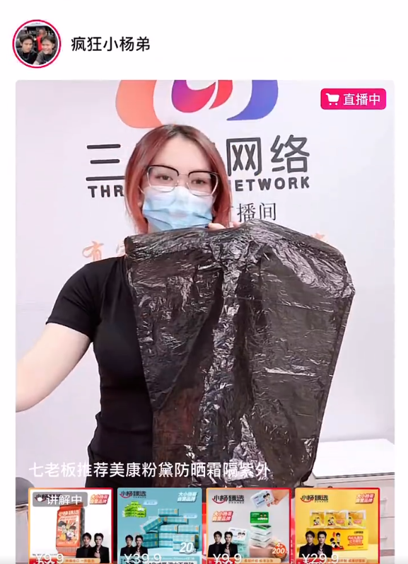 三只羊全体停播复播又停播？散打哥放话：我要打假王海？_三只羊全体停播复播又停播？散打哥放话：我要打假王海？_
