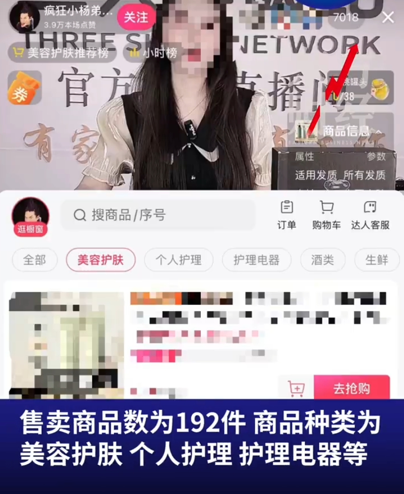 三只羊全体停播复播又停播？散打哥放话：我要打假王海？_三只羊全体停播复播又停播？散打哥放话：我要打假王海？_