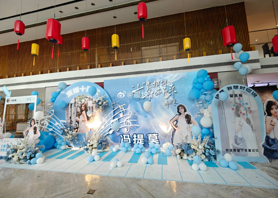 周年庆典现场直播_主播周年庆歌曲_