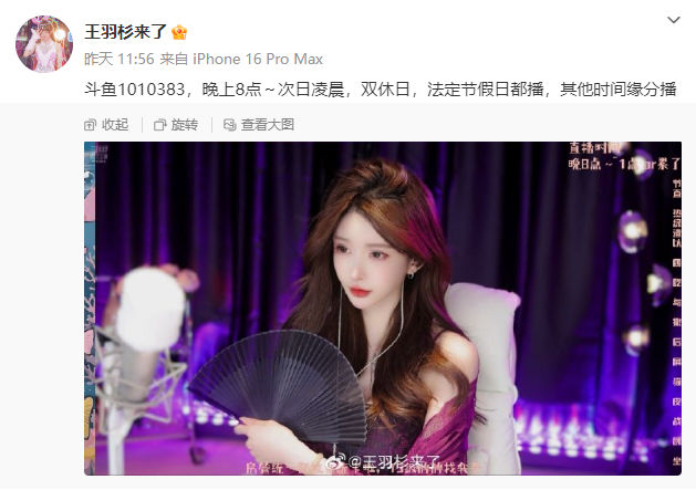 王羽杉重回斗鱼，未来两年直播计划曝光，或将转型去拍片？_王羽杉重回斗鱼，未来两年直播计划曝光，或将转型去拍片？_