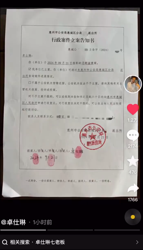 卓仕琳晒报警回执又删除！杜子建点评“录音门”女生们的处理方式__卓仕琳晒报警回执又删除！杜子建点评“录音门”女生们的处理方式
