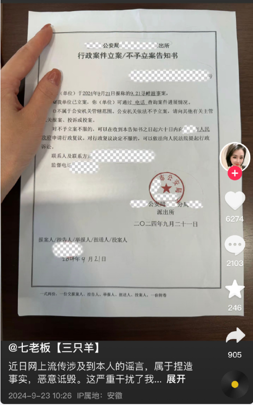 卓仕琳晒报警回执又删除！杜子建点评“录音门”女生们的处理方式__卓仕琳晒报警回执又删除！杜子建点评“录音门”女生们的处理方式