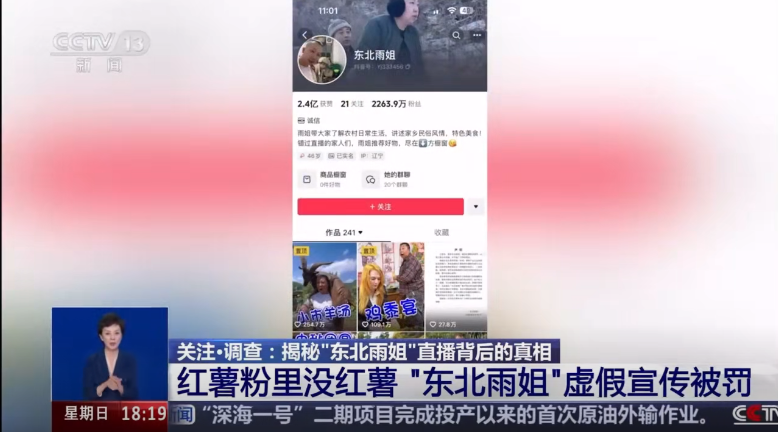 全都是摆拍，东北雨姐上央视20分钟！大美辟谣满背文身花8万？__全都是摆拍，东北雨姐上央视20分钟！大美辟谣满背文身花8万？