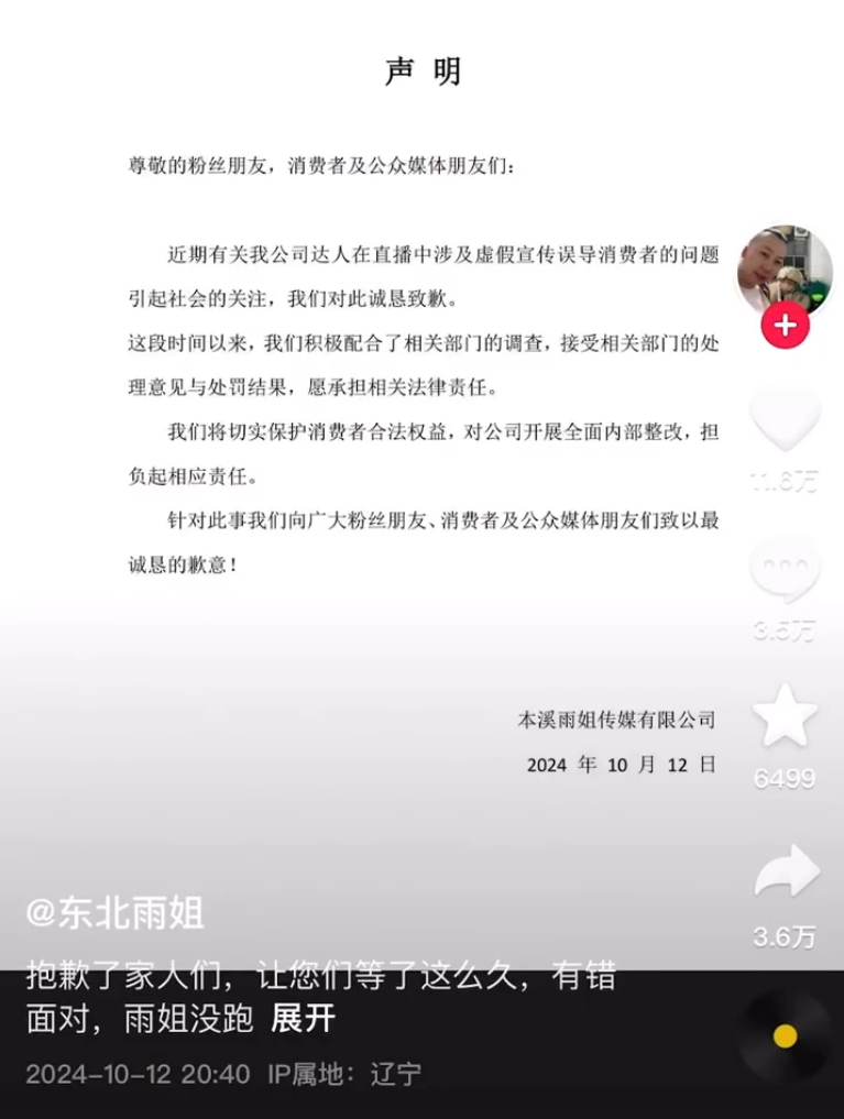 全都是摆拍，东北雨姐上央视20分钟！大美辟谣满背文身花8万？_全都是摆拍，东北雨姐上央视20分钟！大美辟谣满背文身花8万？_