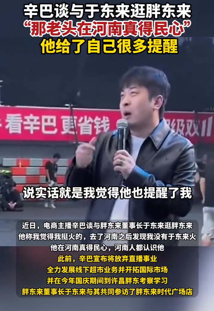 _胖东来哥哥_胖东来讲话