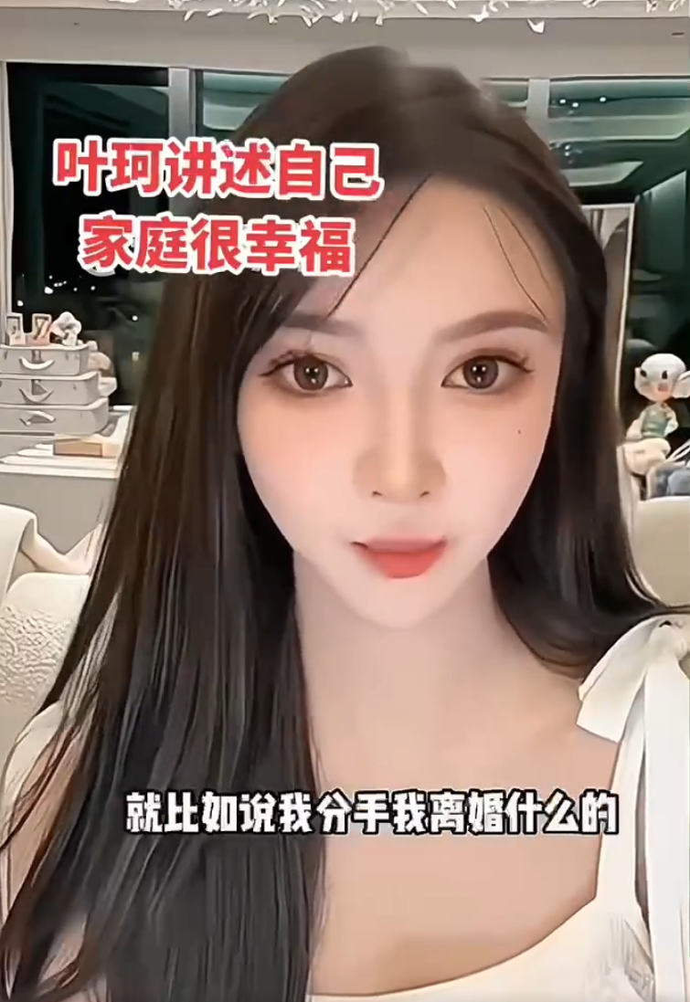 叶珂曾承认离婚？辛巴做线下一定嘎嘎牛，娜美官司辛选帮打一分没赔__叶珂曾承认离婚？辛巴做线下一定嘎嘎牛，娜美官司辛选帮打一分没赔