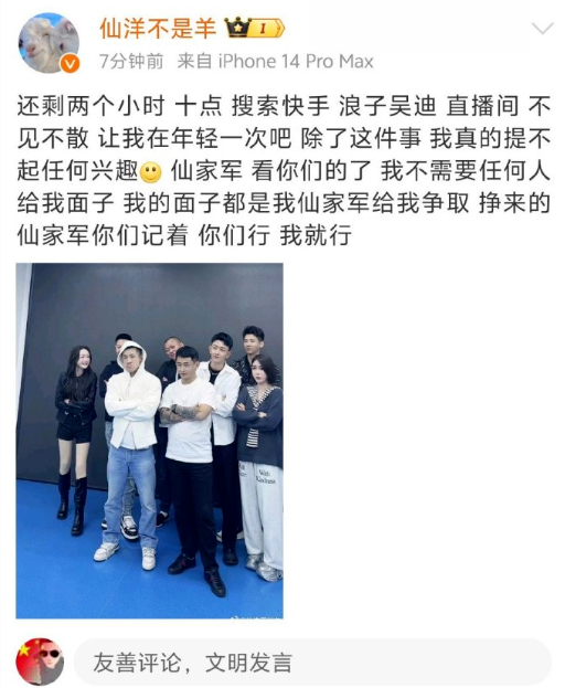 _仙洋首秀9分钟185万真实人气？解释为什么用吴迪号开播？尝试露脸_仙洋首秀9分钟185万真实人气？解释为什么用吴迪号开播？尝试露脸