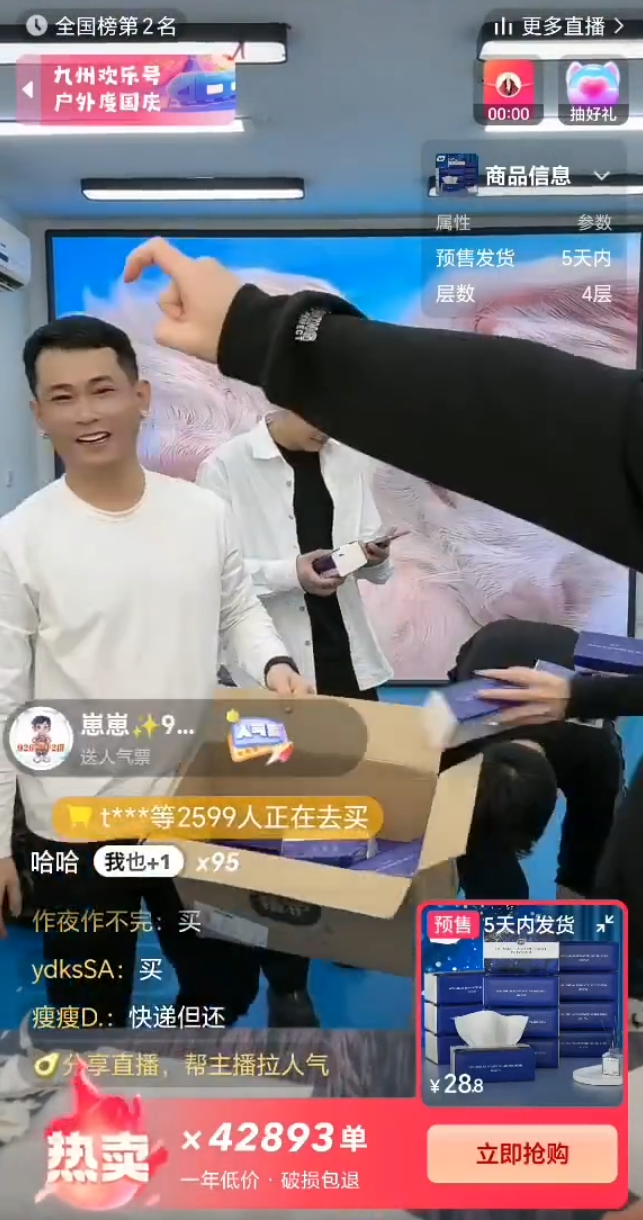 仙洋首秀9分钟185万真实人气？解释为什么用吴迪号开播？尝试露脸_仙洋首秀9分钟185万真实人气？解释为什么用吴迪号开播？尝试露脸_