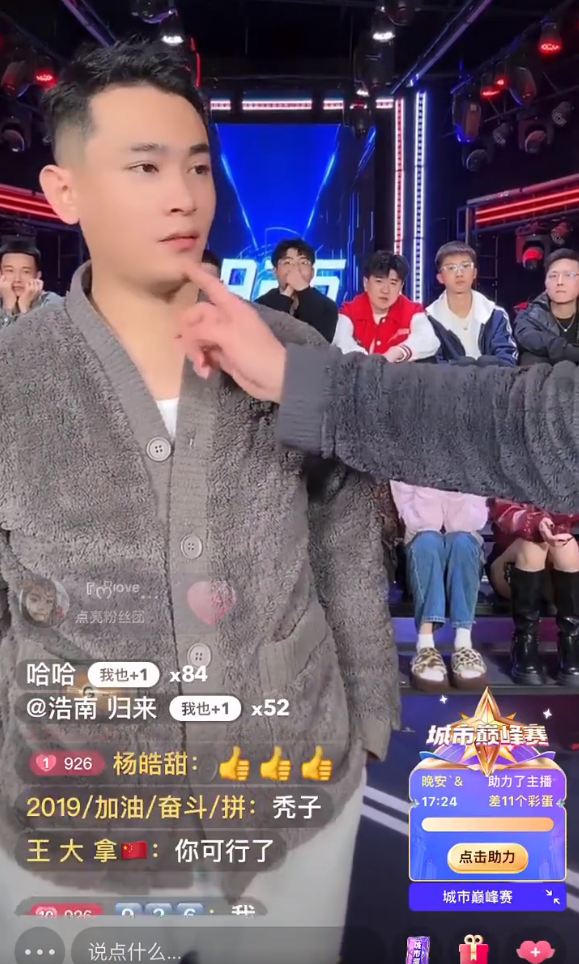 仙洋吴迪开启娱乐电商，只想踏实做事！直播间被举报关播两次？_仙洋吴迪开启娱乐电商，只想踏实做事！直播间被举报关播两次？_