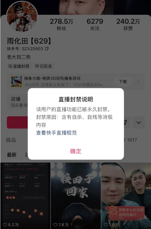 文静喊话婆婆：三胎奖励10万先补上，雨化田被永久封禁，刘二狗直言能解决__文静喊话婆婆：三胎奖励10万先补上，雨化田被永久封禁，刘二狗直言能解决