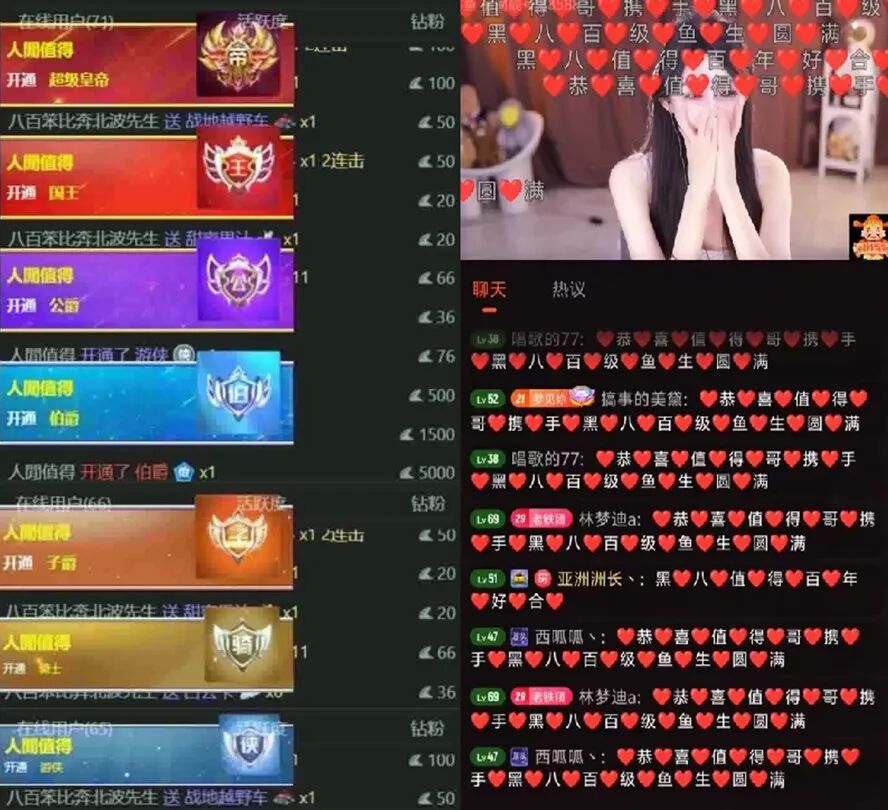 榜一豪刷助力破百级，女主播直接改口“老公”，已累积消费400万_榜一豪刷助力破百级，女主播直接改口“老公”，已累积消费400万_