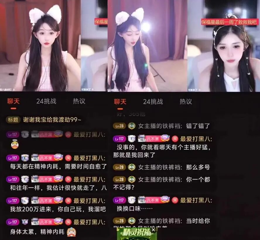 _榜一豪刷助力破百级，女主播直接改口“老公”，已累积消费400万_榜一豪刷助力破百级，女主播直接改口“老公”，已累积消费400万