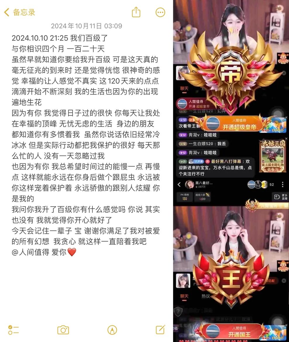 榜一豪刷助力破百级，女主播直接改口“老公”，已累积消费400万__榜一豪刷助力破百级，女主播直接改口“老公”，已累积消费400万