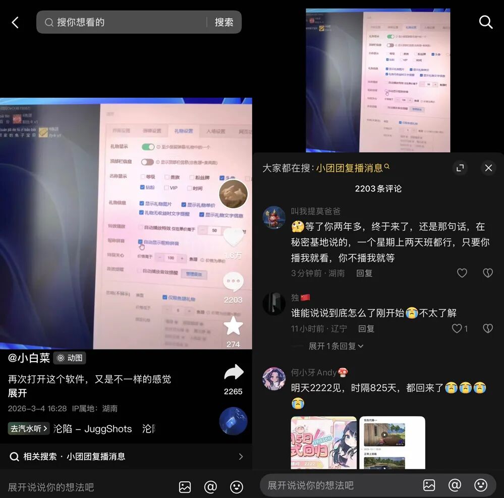_斗鱼主播贵宾是什么_斗鱼直播里的贵宾是什么意思