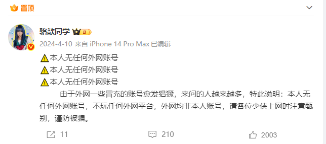 _冒充主播是什么罪_冒充主播诈骗