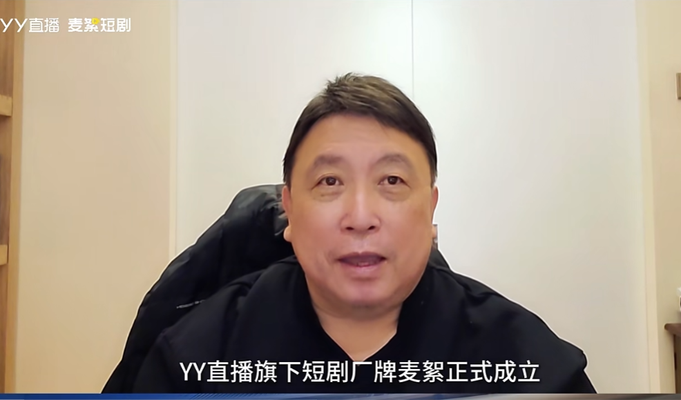 短剧风口再添猛将！YY厂牌“麦絮”成立，王晶等助阵新剧上线_短剧风口再添猛将！YY厂牌“麦絮”成立，王晶等助阵新剧上线_
