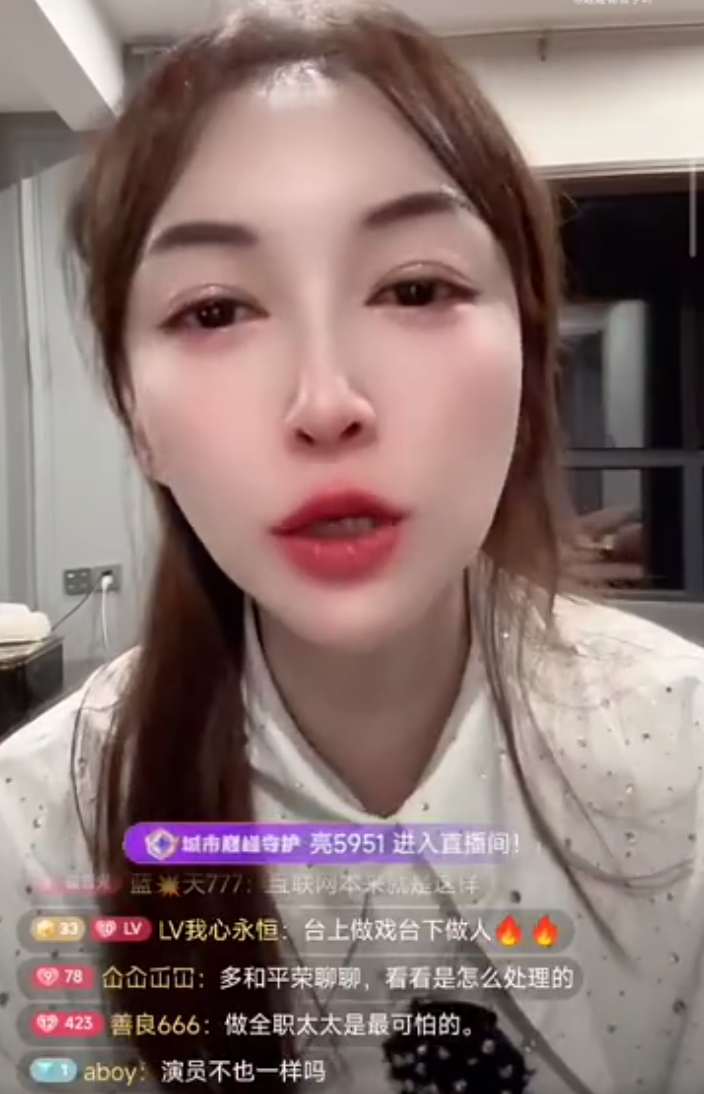 _“亲嘴事件”过不去，二子爷老婆泪洒专场！秦奋现身韦雪直播间豪刷_“亲嘴事件”过不去，二子爷老婆泪洒专场！秦奋现身韦雪直播间豪刷